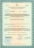 Аппараты Скэнар в Муроме купить Медицинская техника - denasosteo.ru