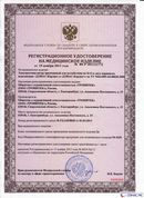 НейроДЭНС Кардио в Муроме купить Медицинская техника - denasosteo.ru 