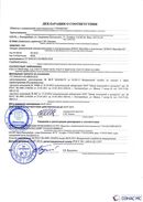 Дэнас Вертебра 5 программ купить в Муроме  Медицинская техника - denasosteo.ru 