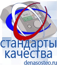 Медицинская техника - denasosteo.ru Электроды для аппаратов Скэнар в Муроме