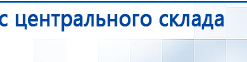 СКЭНАР-1-НТ (исполнение 01)  купить в Муроме, Аппараты Скэнар купить в Муроме, Медицинская техника - denasosteo.ru