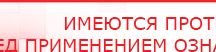 купить ЧЭНС-Скэнар - Аппараты Скэнар Медицинская техника - denasosteo.ru в Муроме