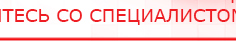 купить ЧЭНС-02-Скэнар - Аппараты Скэнар Медицинская техника - denasosteo.ru в Муроме